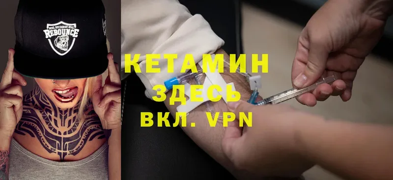 Кетамин VHQ  что такое   Петровск 